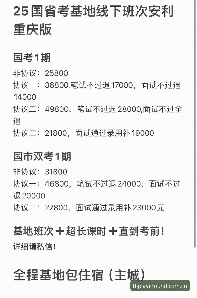 资深用户分享FB体育手机版常见问题与实战解决经验