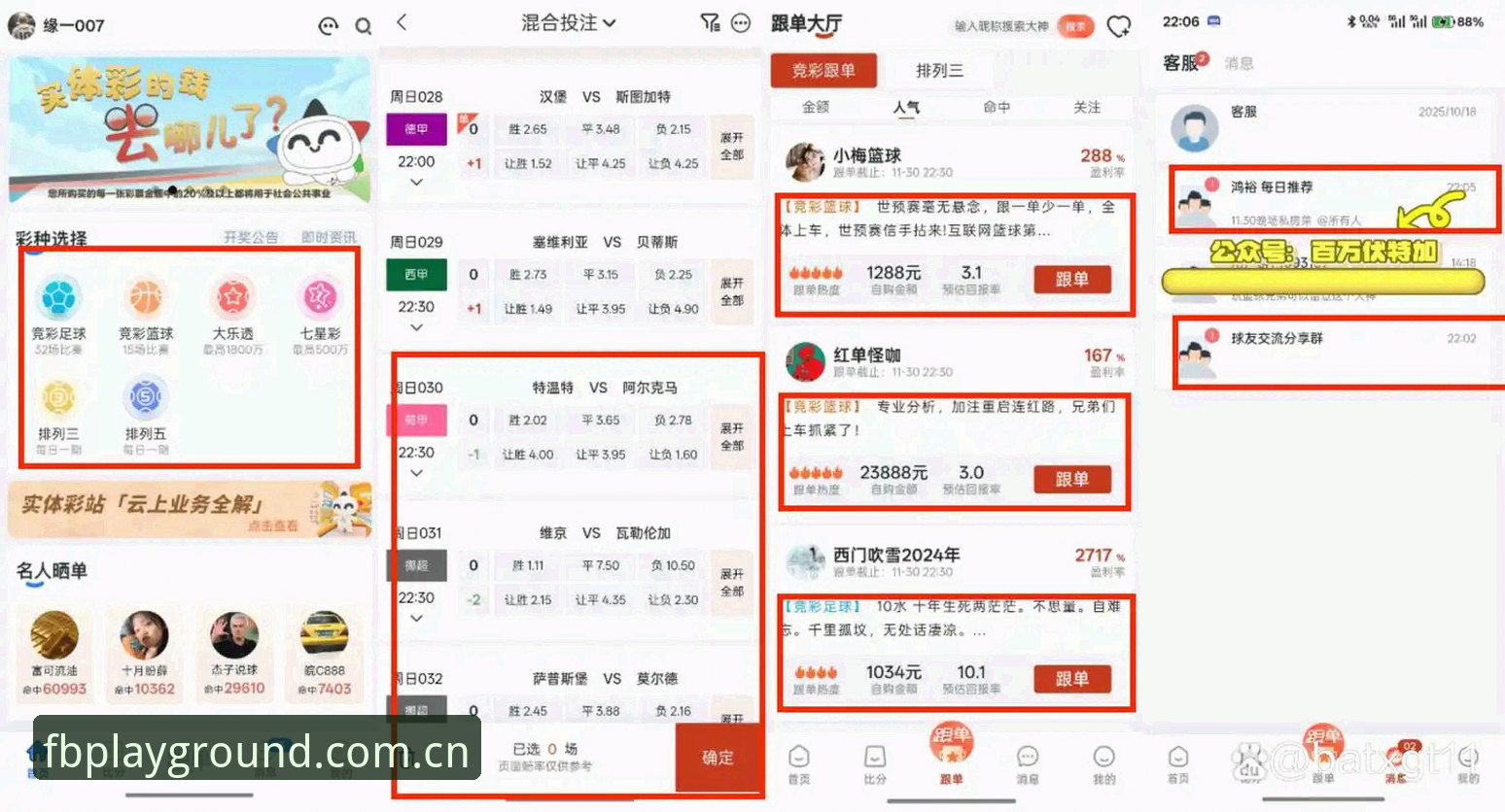 老用户亲测：FB体育娱乐平台对比实战经验与实用心得