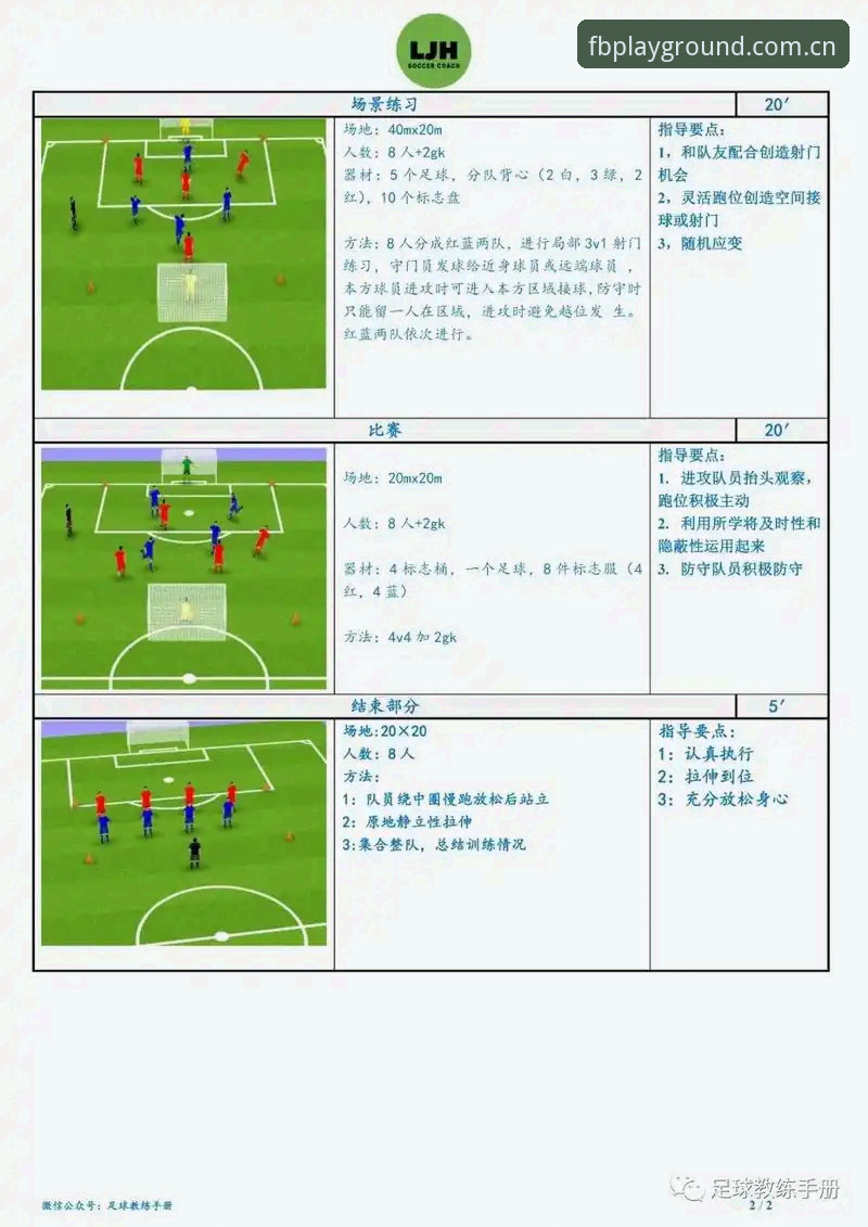 FB体育综合服务攻略：从入门到精通的完整操作教程