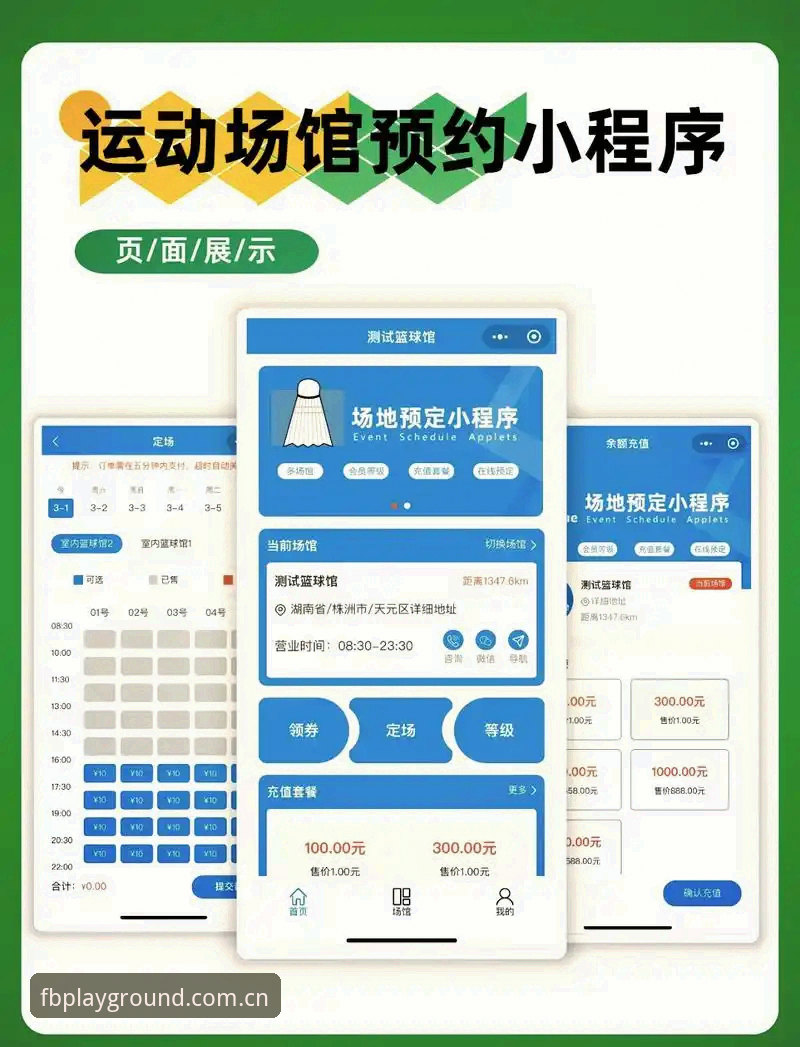 FB体育官网登录实用指南：一站式体育娱乐体验必备知识