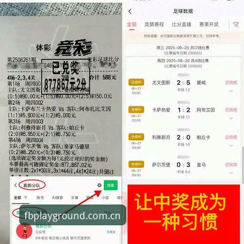 资深用户分享：从英超球星深夜狂欢看FB体育的赛事投注体验